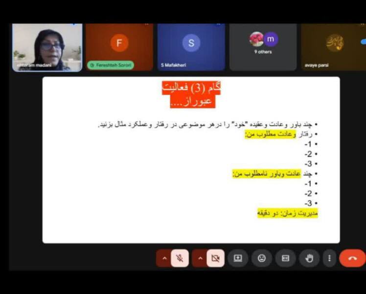 گزارش برگزاری وبینار هشتم مرداد ماه405 "نذر آموزشی موسسه آوای نغمه پارسی "
