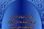 ویتامینه مختص همه 