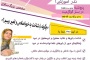 کارگاه آموزشی مجازی مختص بزرگسالان با عنوان "چگونه با شناخت به خود اصلاحی وتغییر برسیم؟ (رایگان نذر آموزشی)