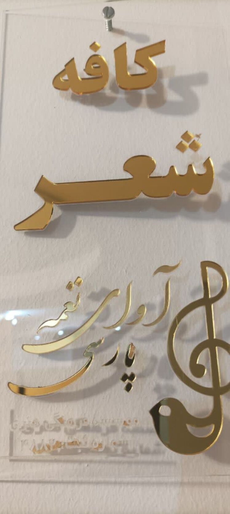 برنامه دور همی 