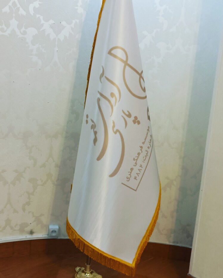 تعامل وهمکاری موسسه آوای نغمه پارسی با مراکز کم برخوردار آموزشی 