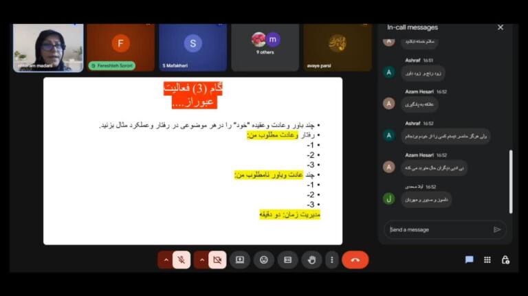 بخشی از وبینار هشتم مرداد ماه 405