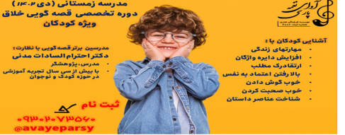 معرفی کتاب فلسفی کودک ونوجوان" ایده های بزرگ دختران وپسران بلند پرواز به قلم آلن دوباتن